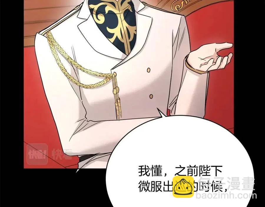 第31话 这是同情吗？109
