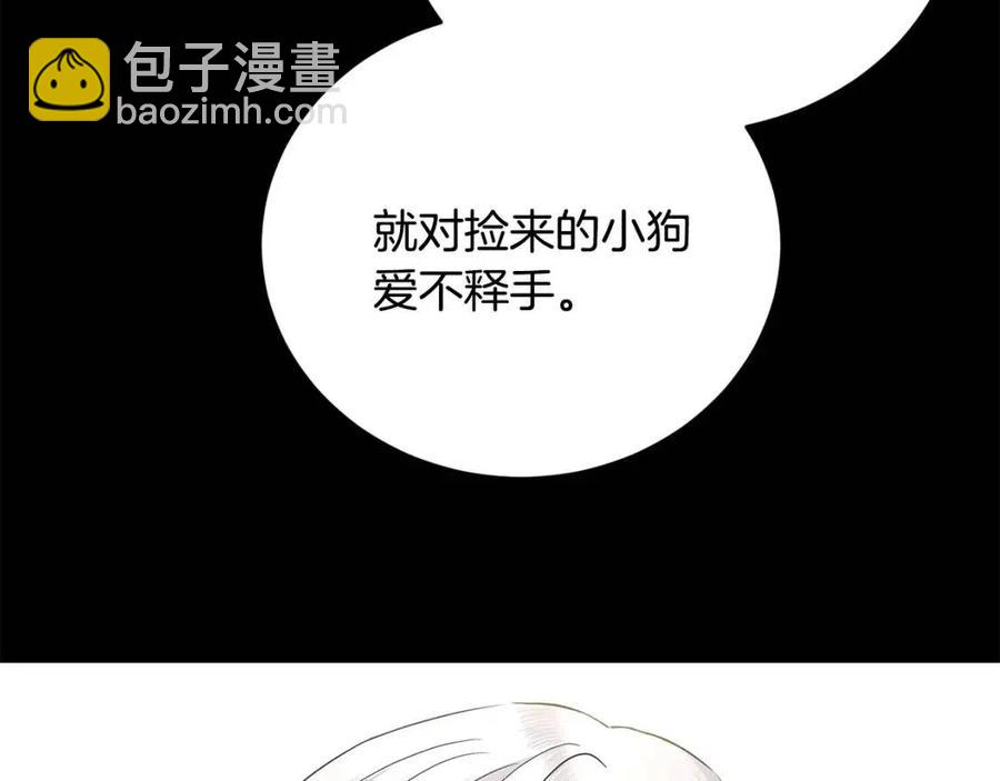 第31话 这是同情吗？110
