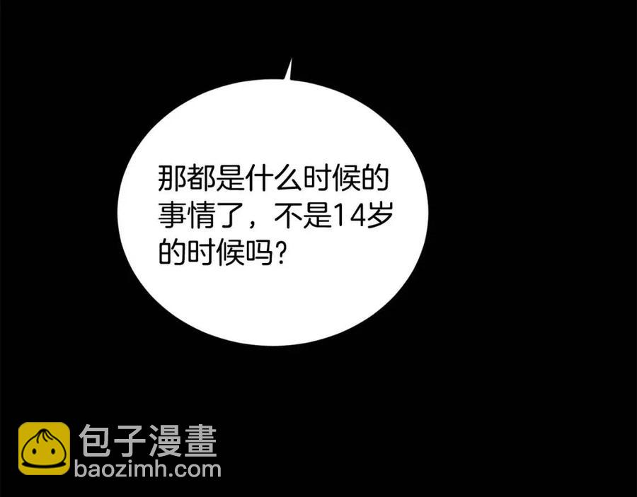 第31话 这是同情吗？112