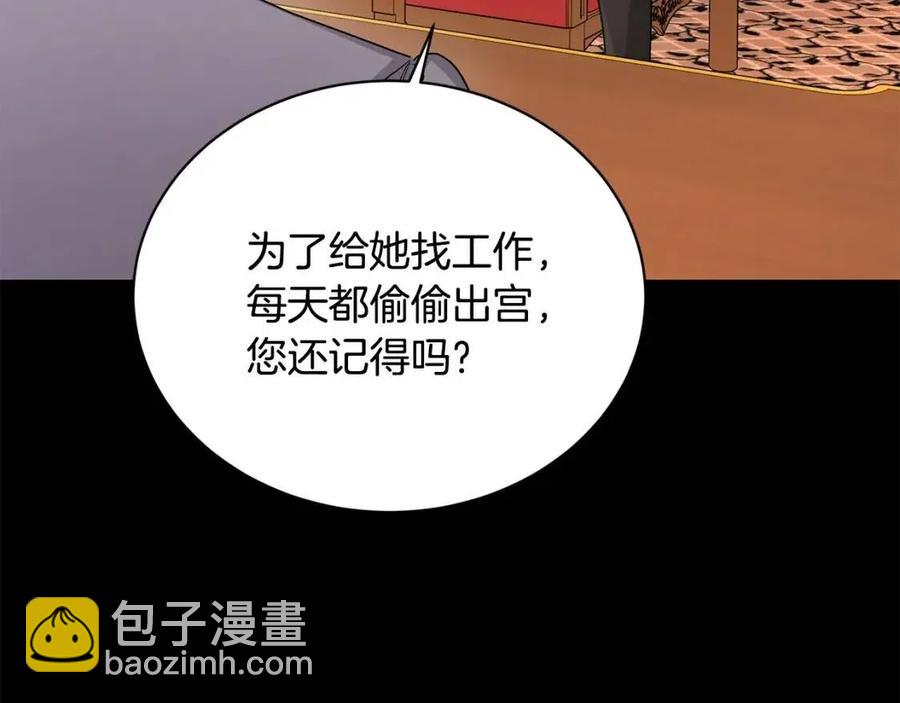 第31话 这是同情吗？115