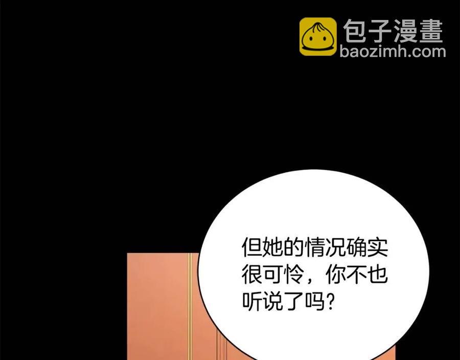 第31话 这是同情吗？116