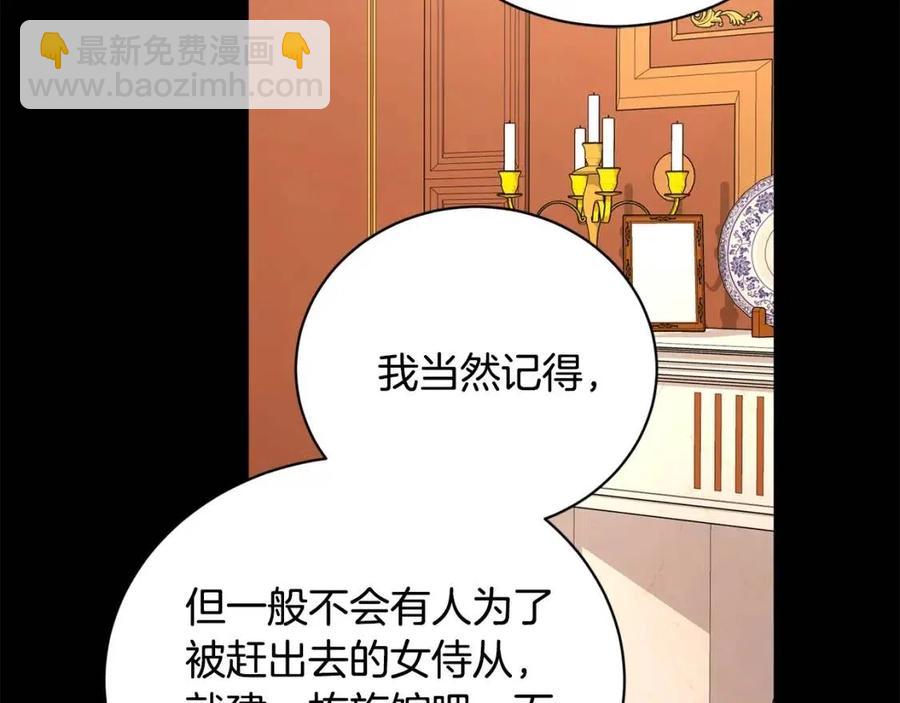 第31话 这是同情吗？117
