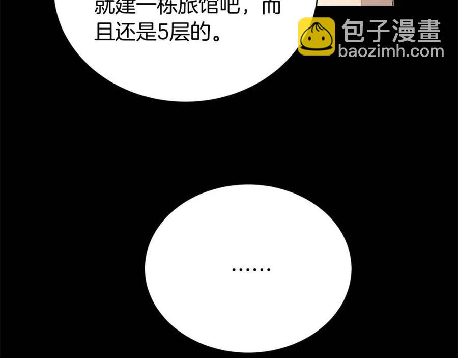 第31话 这是同情吗？118
