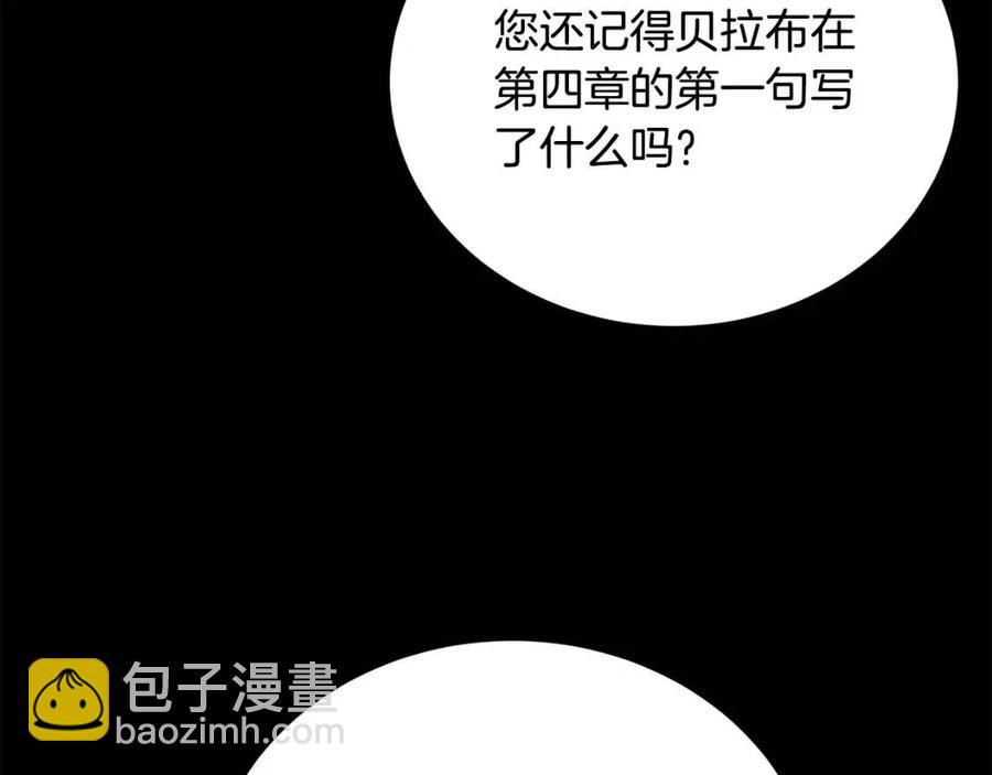 第31话 这是同情吗？121