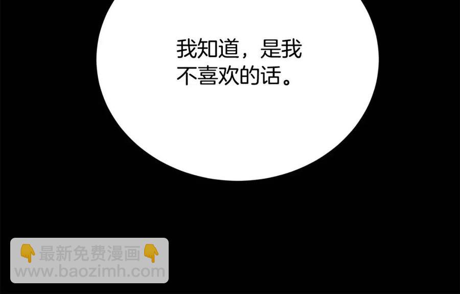 第31话 这是同情吗？122