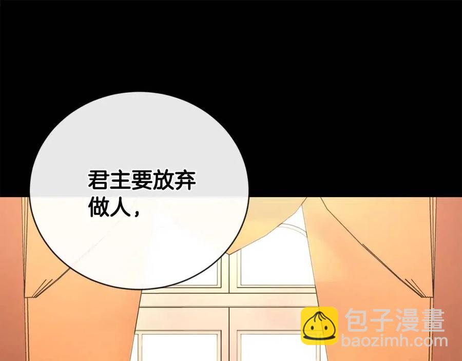 第31话 这是同情吗？123