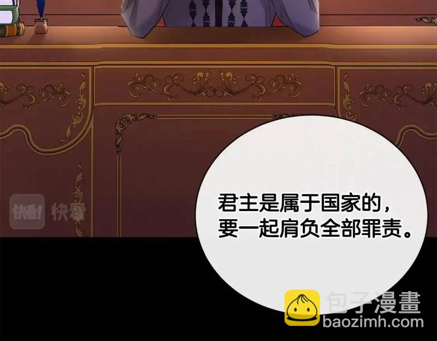 第31话 这是同情吗？125