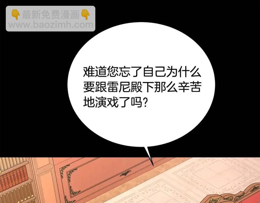 第31话 这是同情吗？129