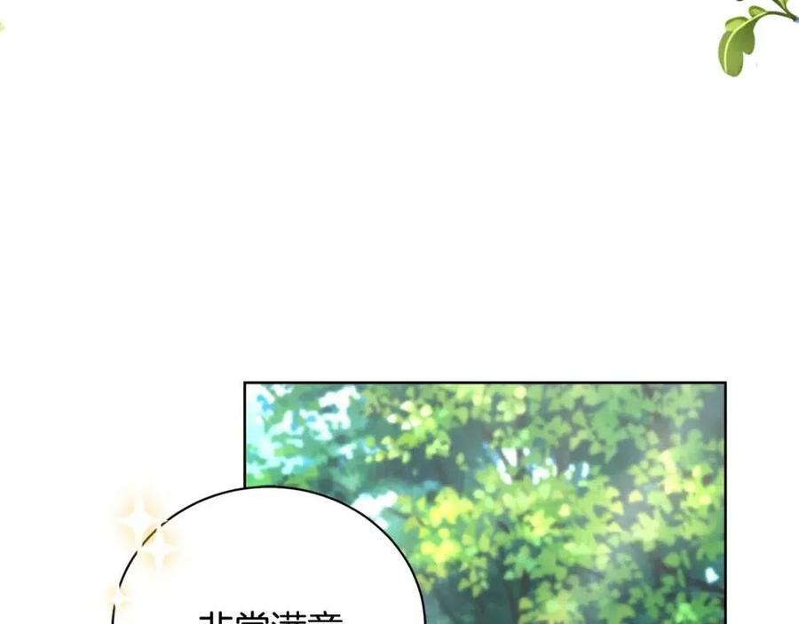 第31话 这是同情吗？13