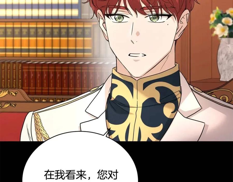 第31话 这是同情吗？133