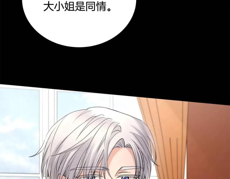第31话 这是同情吗？134