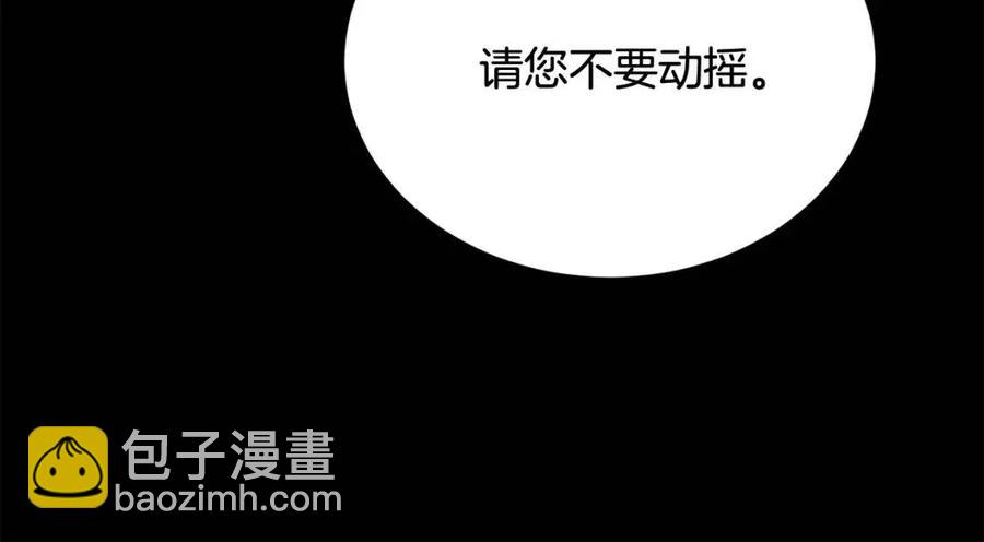 第31话 这是同情吗？136