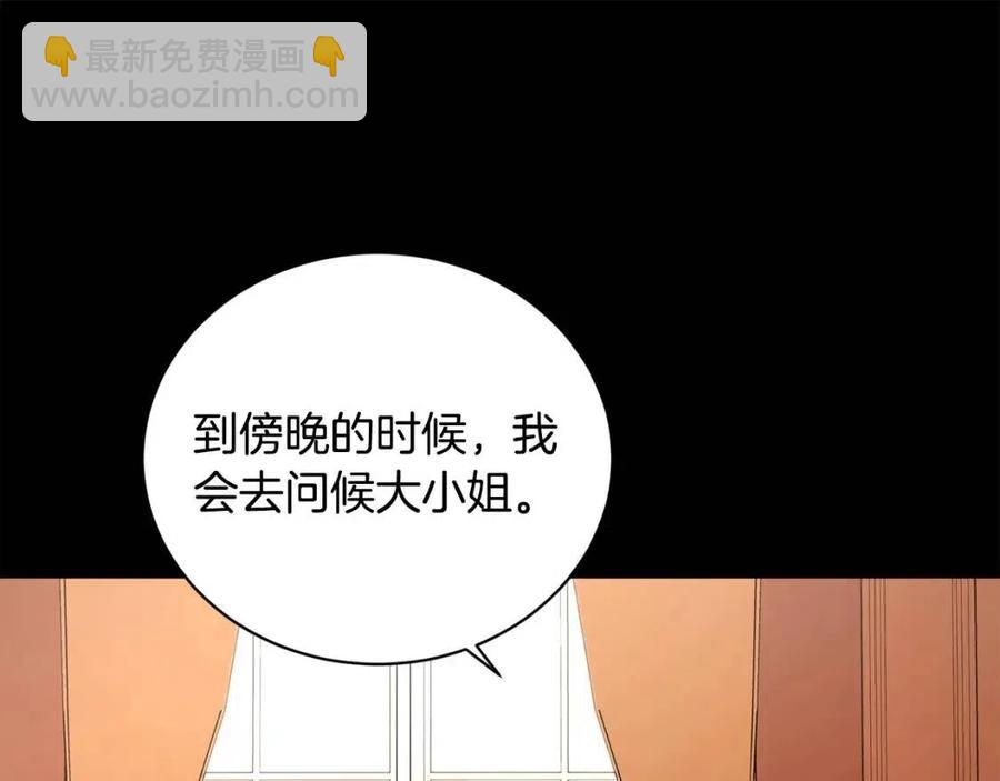 第31话 这是同情吗？137