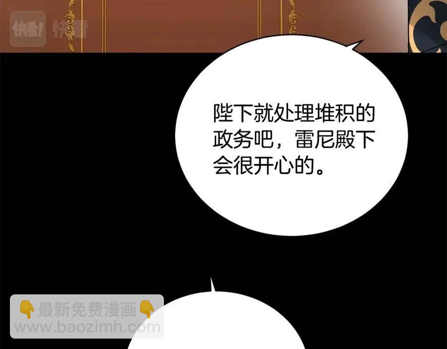 第31话 这是同情吗？139