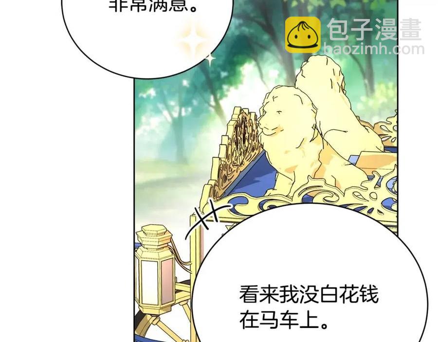 第31话 这是同情吗？14