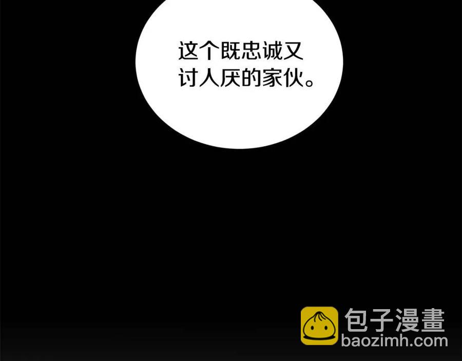 第31话 这是同情吗？145