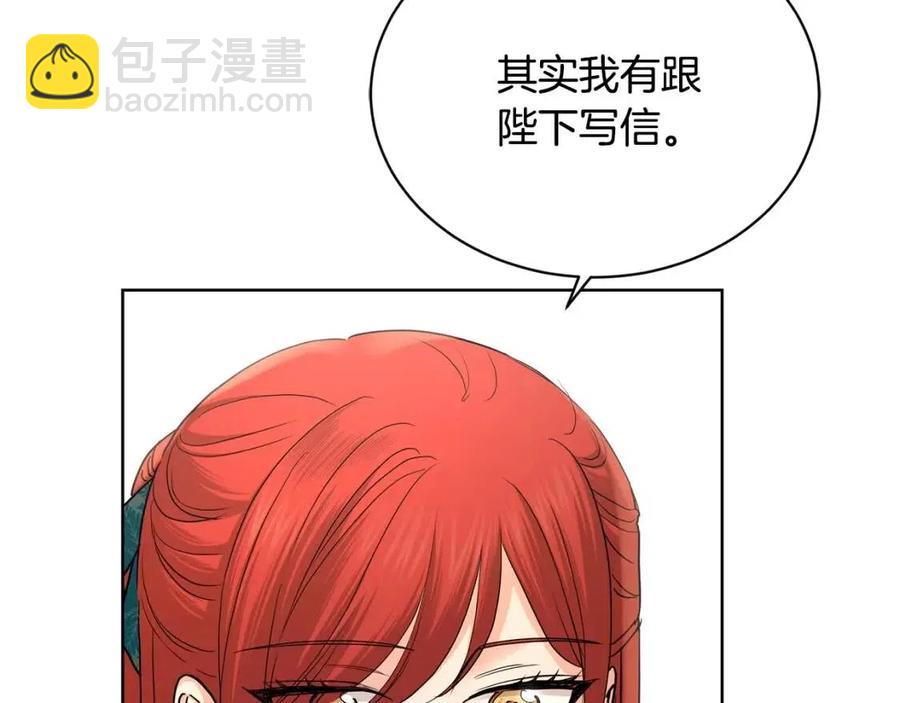 第31话 这是同情吗？175