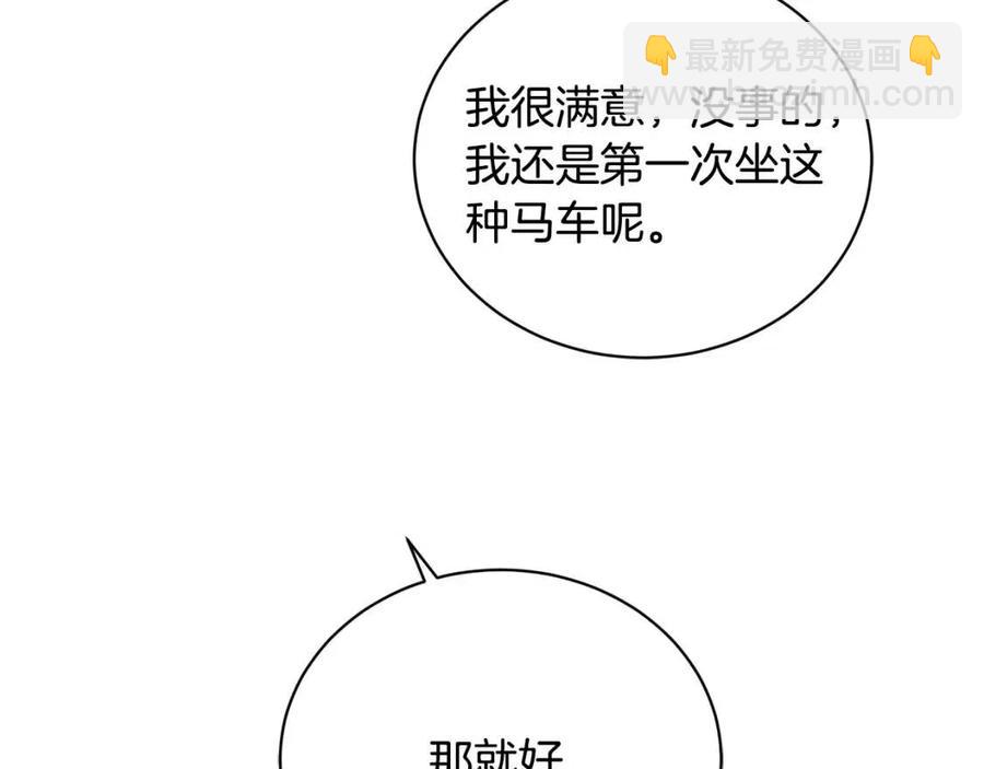 第31话 这是同情吗？18