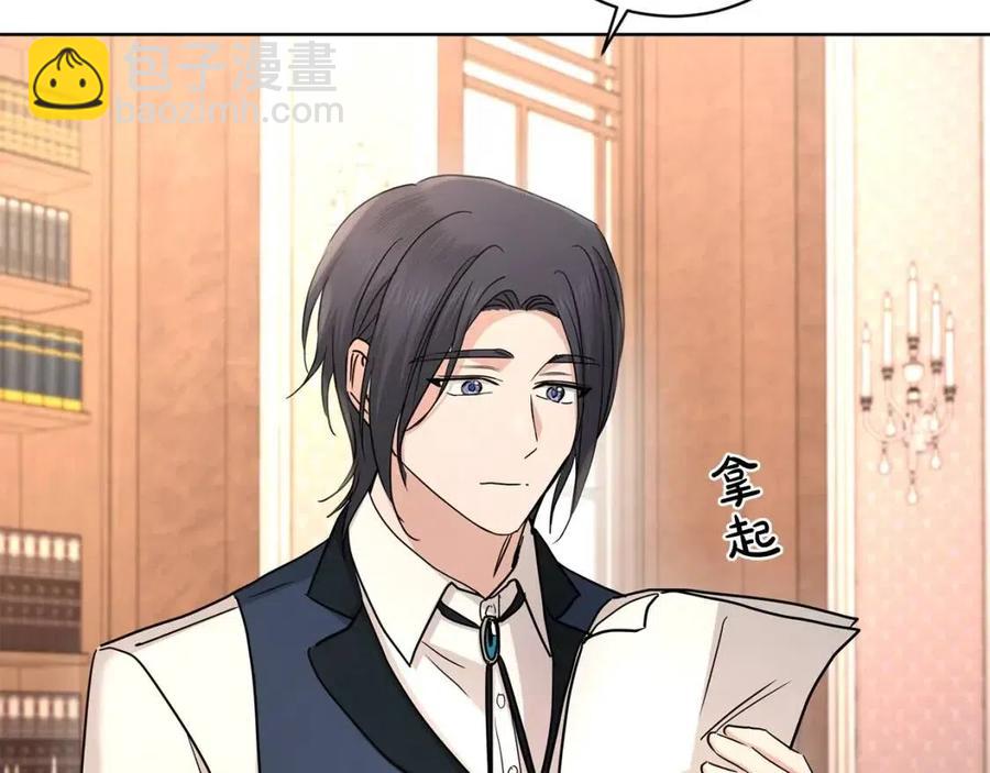 第31话 这是同情吗？181