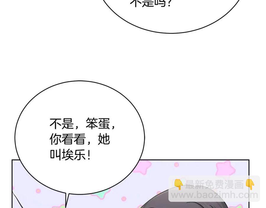 第31话 这是同情吗？186
