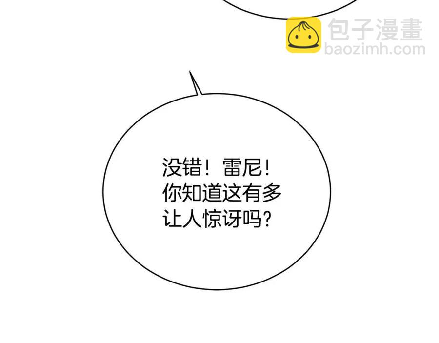 第31话 这是同情吗？189