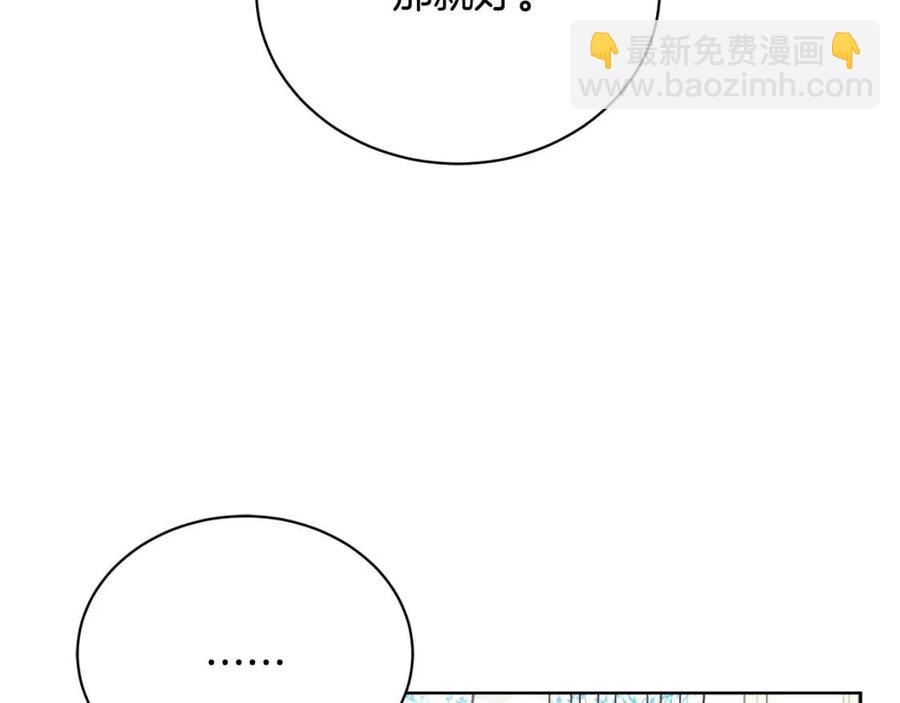 第31话 这是同情吗？19