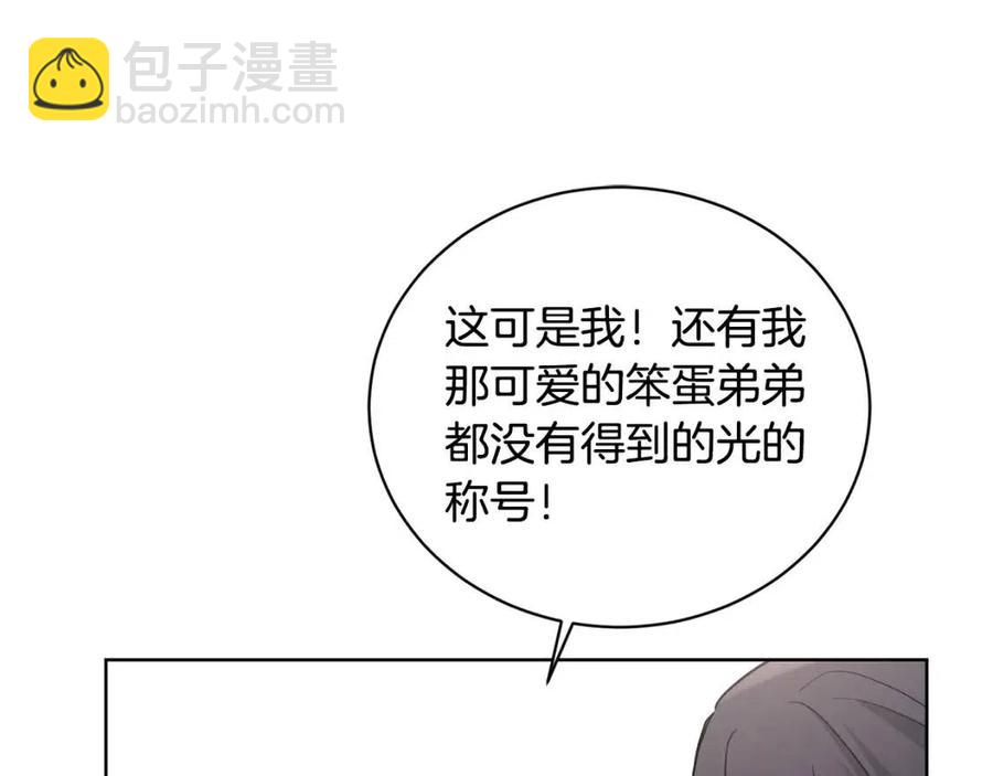 第31话 这是同情吗？191