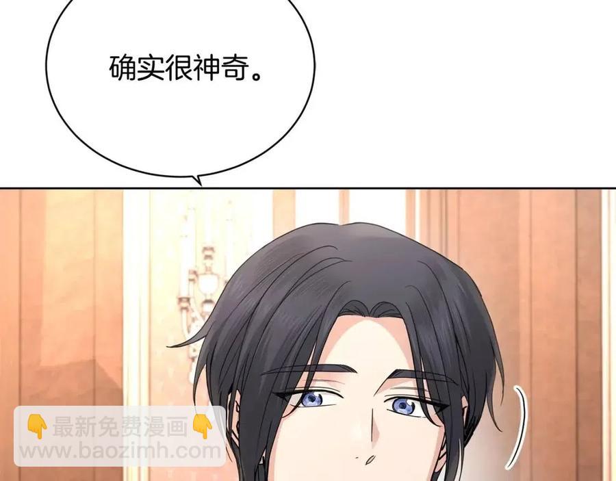 第31话 这是同情吗？194