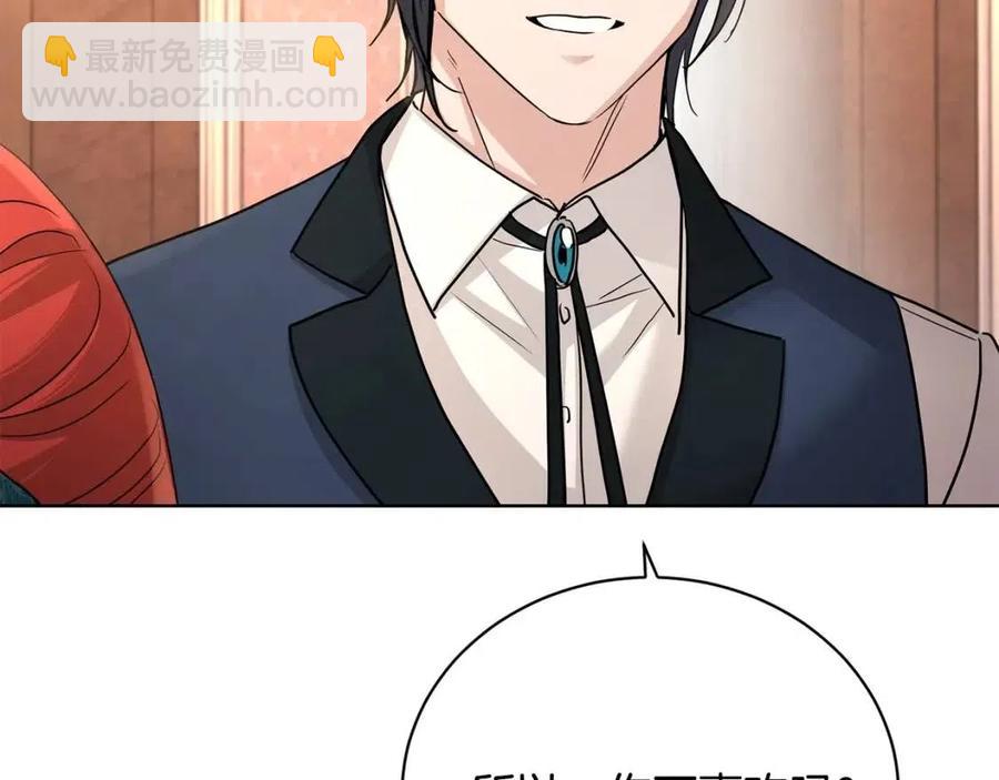 第31话 这是同情吗？195