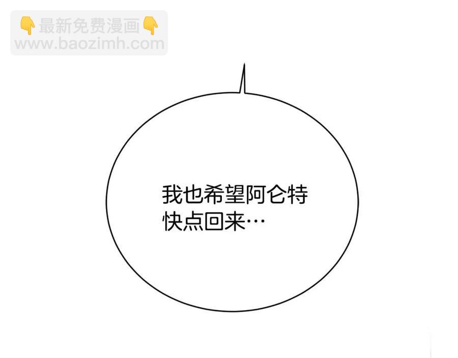 第31话 这是同情吗？203