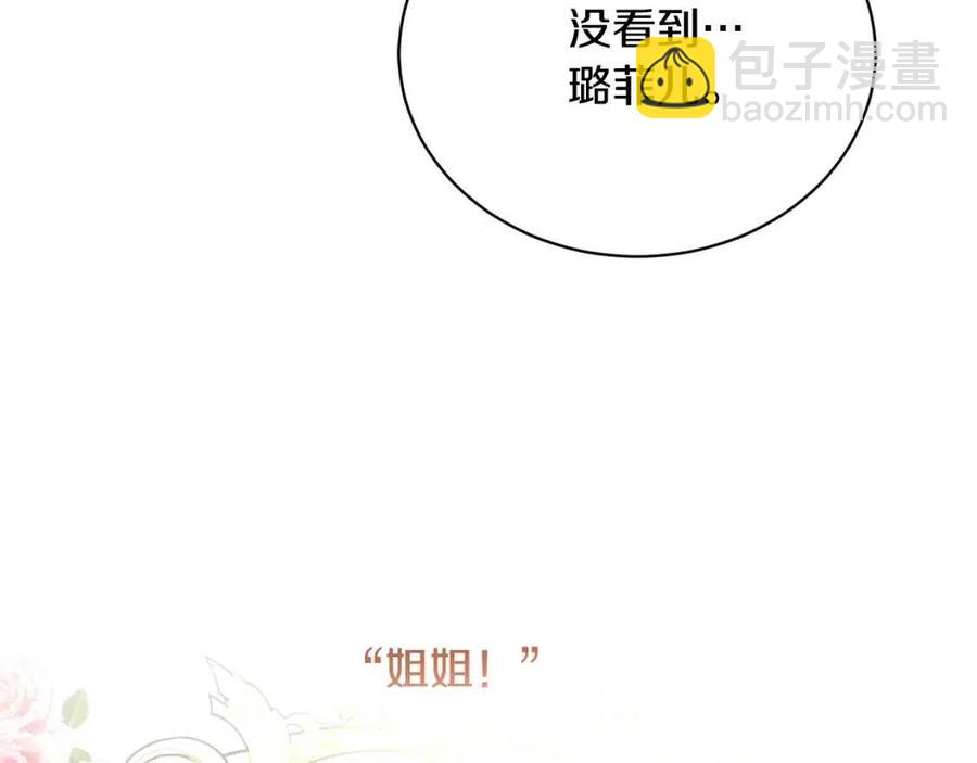 第31话 这是同情吗？22
