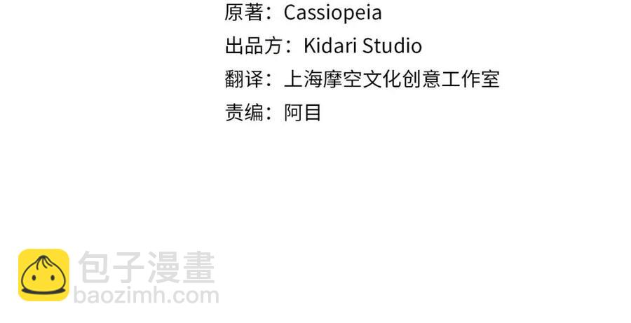 第31话 这是同情吗？3