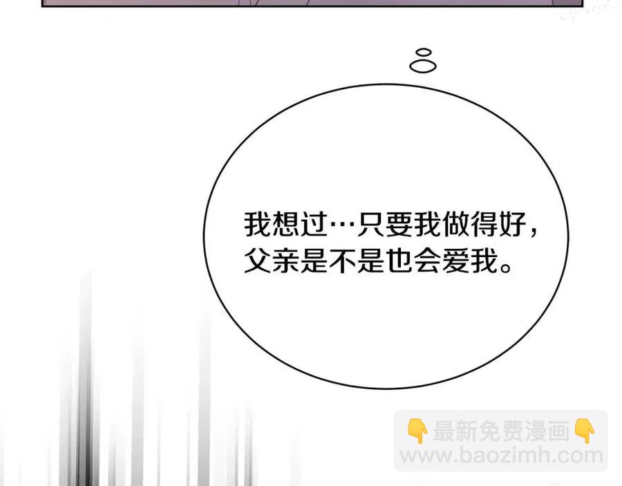 第31话 这是同情吗？36