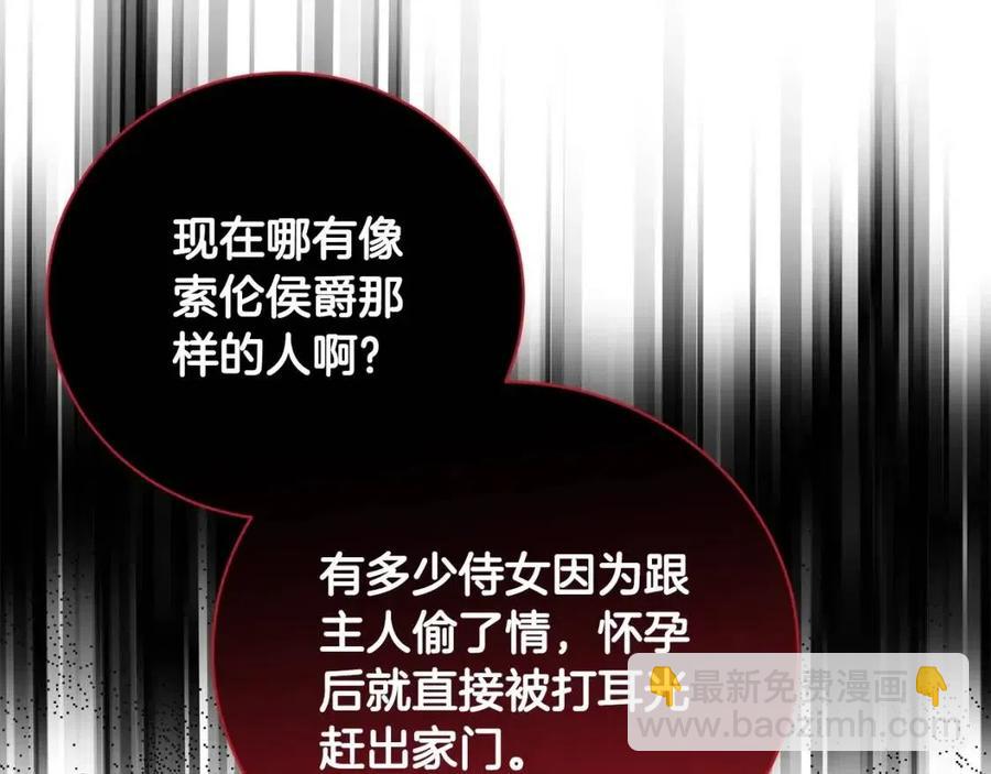 第31话 这是同情吗？37