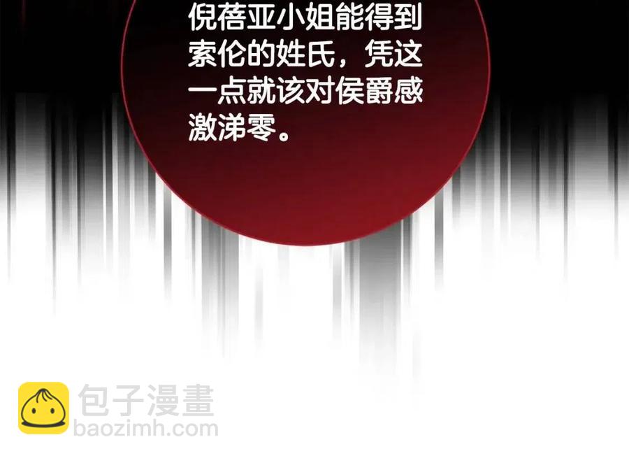 第31话 这是同情吗？41