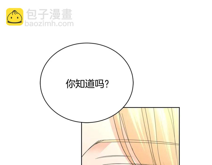 第31话 这是同情吗？45
