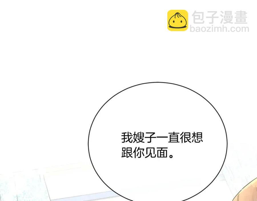 第31话 这是同情吗？51