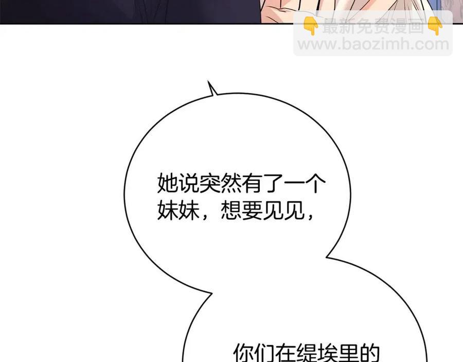 第31话 这是同情吗？56