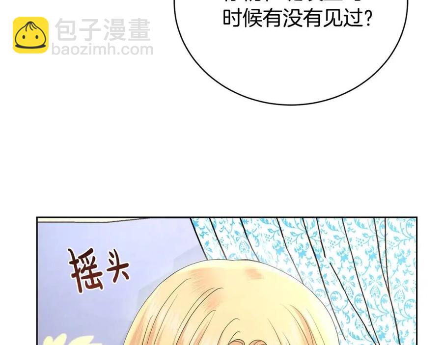 第31话 这是同情吗？57