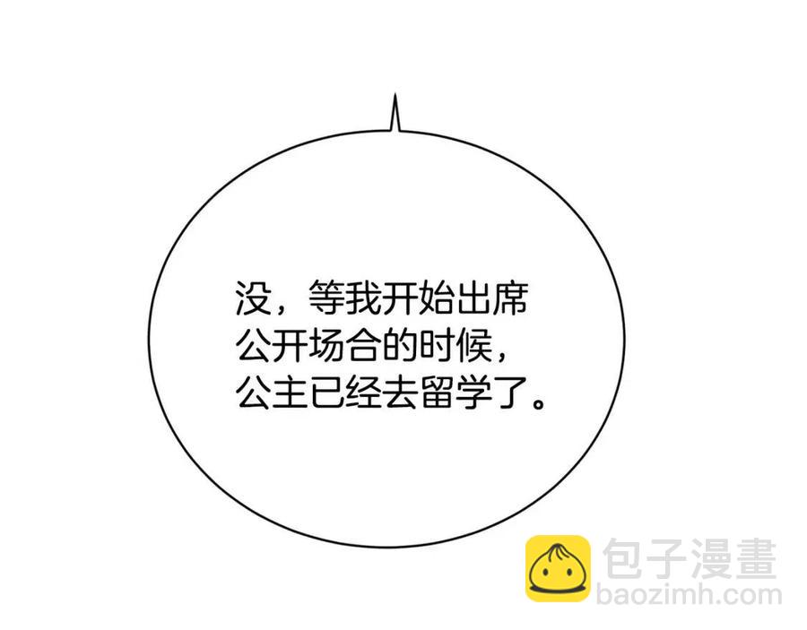 第31话 这是同情吗？59
