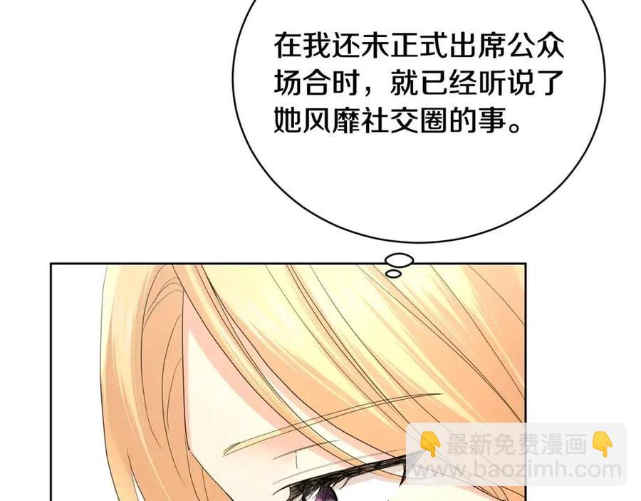 第31话 这是同情吗？66