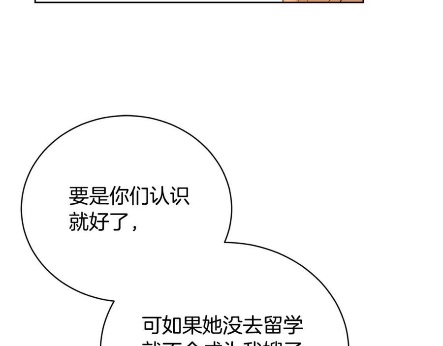 第31话 这是同情吗？68