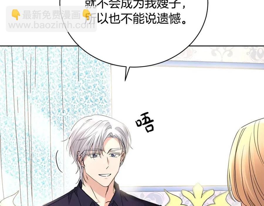 第31话 这是同情吗？69