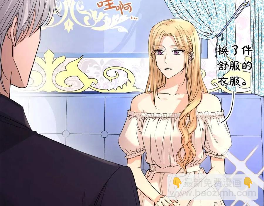 第31话 这是同情吗？7