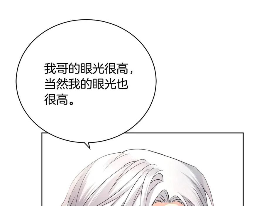 第31话 这是同情吗？72