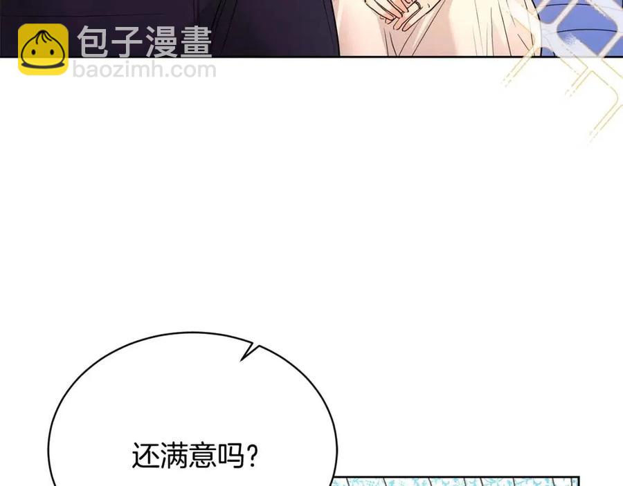 第31话 这是同情吗？8