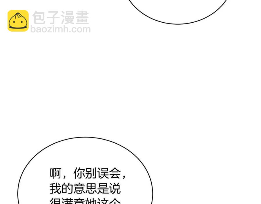 第31话 这是同情吗？81