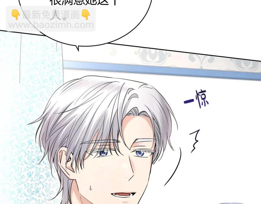 第31话 这是同情吗？82