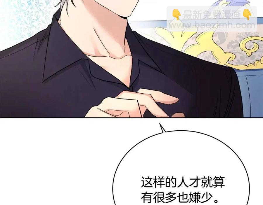 第31话 这是同情吗？83
