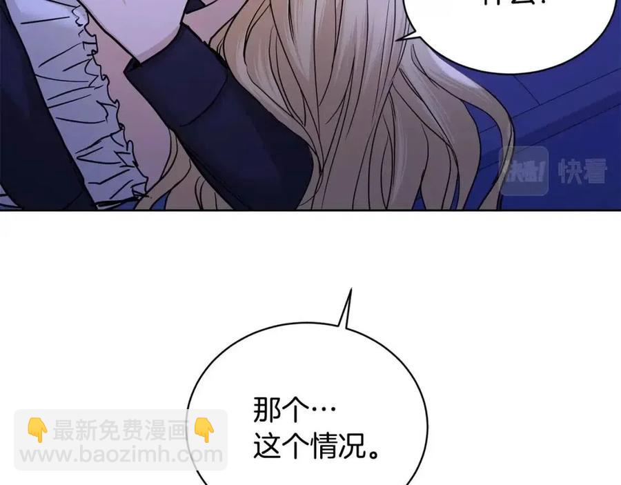 第33话 就是亲了！106